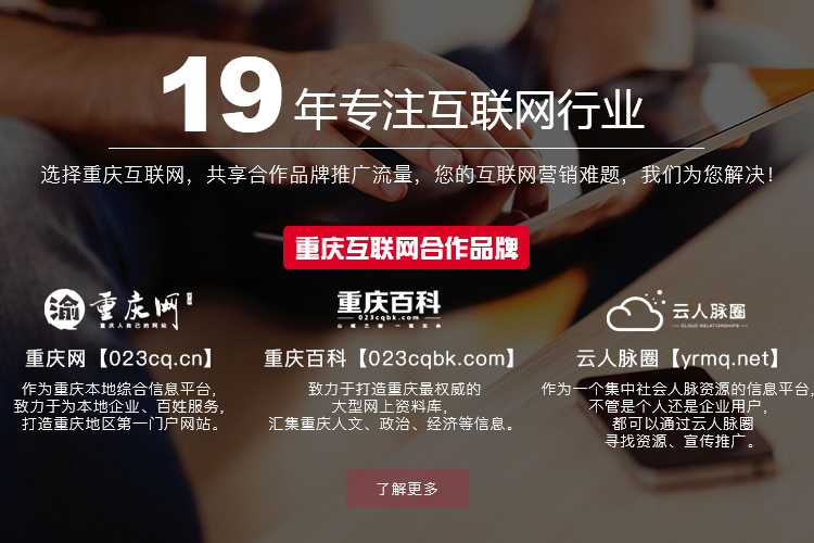 重庆移动网站制作