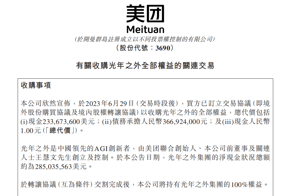 王兴接了好兄弟的盘