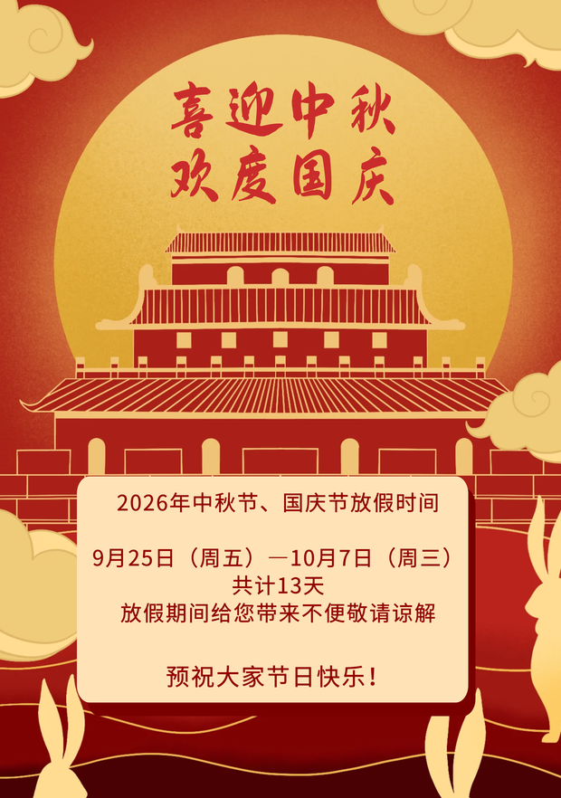 放假截图.png
