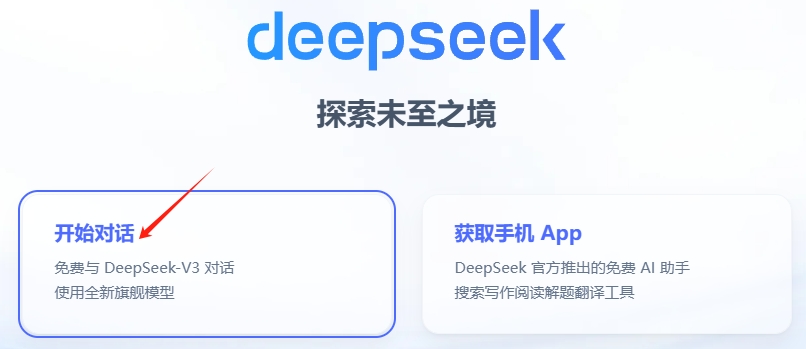 deep电脑1.png